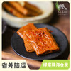 有机香辣油豆腐 | 公平贸易*Organic Spicy fried bean curd | Fair Trade Items 商品缩略图0