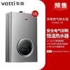 【包安装】华帝 燃气热水器 12L 强排式 商品缩略图0