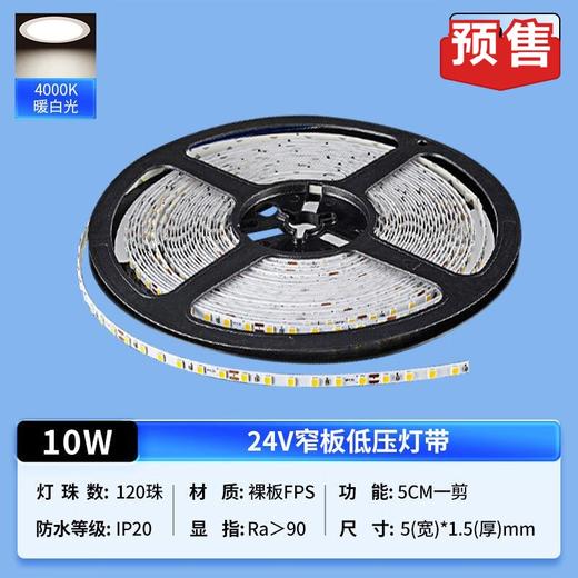 雷士 低压灯带 线条灯灯芯 10米 商品图0