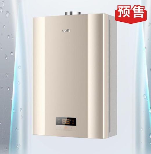 【包安装】华帝 12L 特价燃气热水器 联保 商品图0