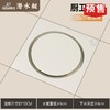 潜水艇地漏 奶油白 隐形 商品缩略图0
