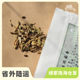 种子·叶用茴香 | 公平贸易 * Leaf fennel seeds | Fair Trade Items