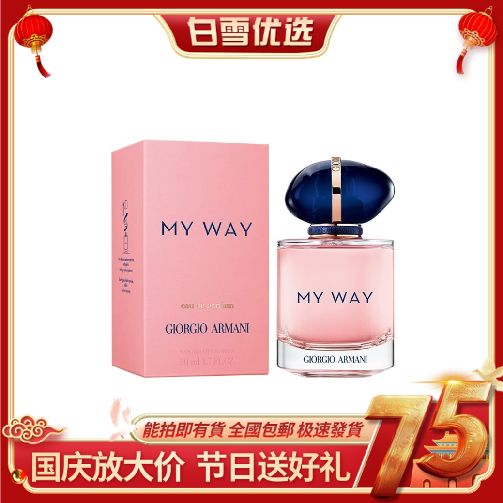 Armani阿玛尼 自我无界香水 经典浓香50ml 90ml