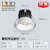 雷士 小山丘筒射灯 9w 三色温 商品缩略图0