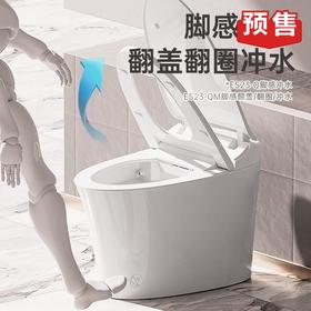 惠达卫浴 半智能坐便器 脚感自动翻盖