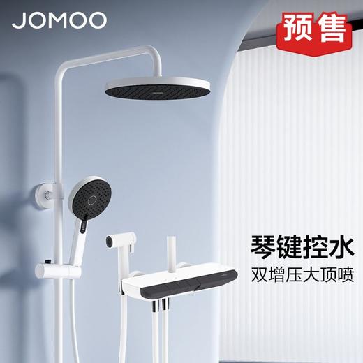 九牧 钢琴键花洒套装 黑白色 商品图0