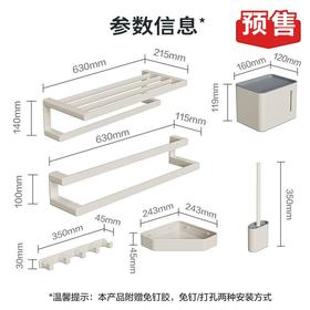 九牧 六件套挂件套装 奶油白