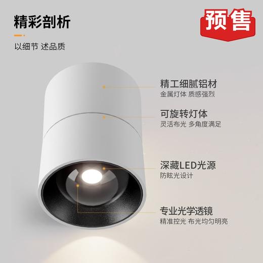 雷士 明装筒灯射灯 9w 商品图0