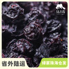 野生蓝莓干（原味） | 合作生产* Dried wild blueberries | Coproduction 商品缩略图0