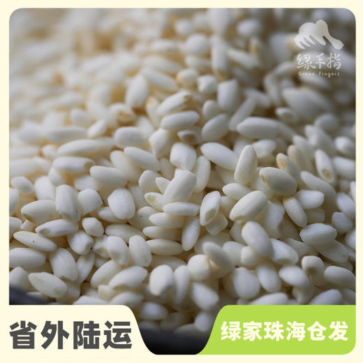 生态牛耕米(香禾糯米) | 合作生产*Ecological NiuGeng Rice | Coproduction 商品图0