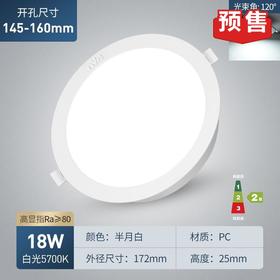 雷士 商业照明 白光18W 145cm开孔