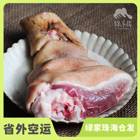 生态猪肘（冷冻30天以上，8折优惠） | 合作生产*Eco-pork | Coproduction