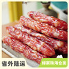 生态广式腊肠 | 绿家自产 *Self-production| Eco-Chinese sausage 商品缩略图0