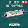 雷士 24v 低压灯电源 商品缩略图0