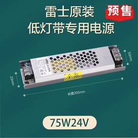 雷士 24v 低压灯电源