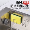 水槽洁具挂架 304不锈钢 商品缩略图0
