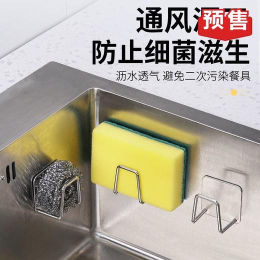 水槽洁具挂架 304不锈钢 商品图0