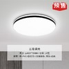 雷士 吸顶灯 三色温 40cm 24w 商品缩略图0