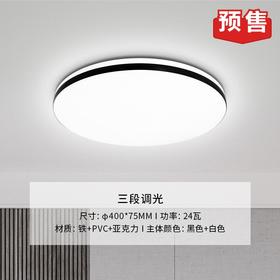 雷士 吸顶灯 三色温 40cm 24w