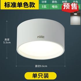 雷士 明装筒灯