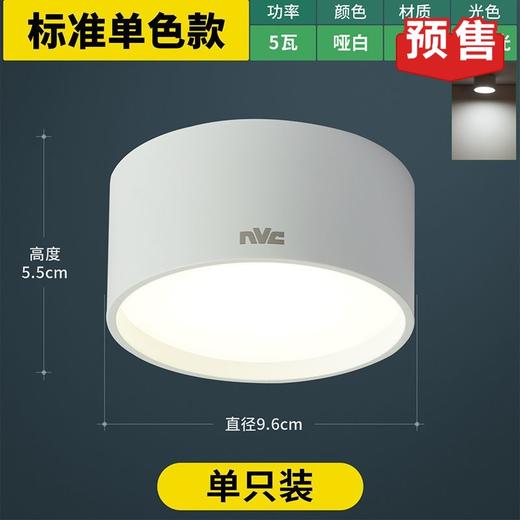 雷士 明装筒灯 商品图0