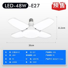 雷士 扇叶折叠 led 灯