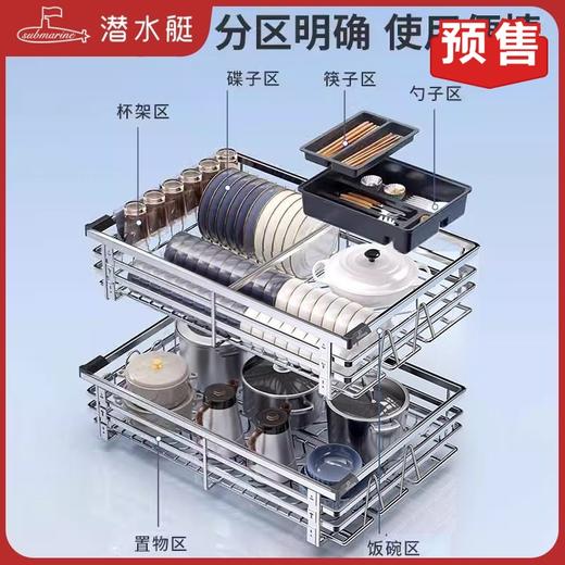 潜水艇 厨房拉篮 正宗304 商品图0
