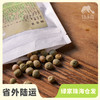 种子·豌豆苗 | 公平贸易 * Lettuce seeds | Fair Trade Items 商品缩略图0