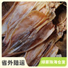 野生鱿鱼干 | 合作生产 *Dried wild squid | Coproduction 商品缩略图0