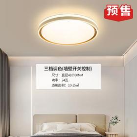 雷士 吸顶灯 24w  三色温42cm