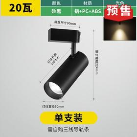 雷士 10w20w 轨道射灯 中性光暖光白光