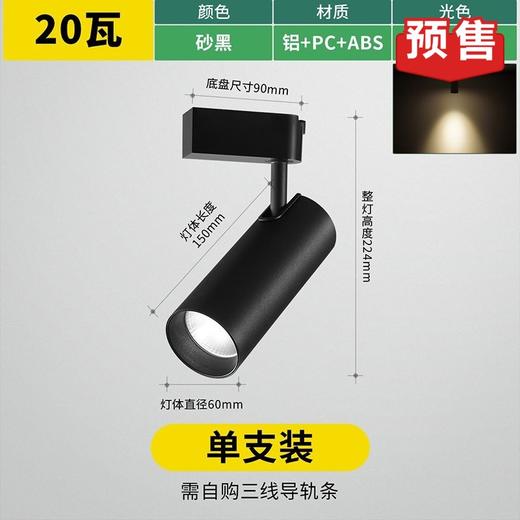 雷士 10w20w 轨道射灯 中性光暖光白光 商品图0