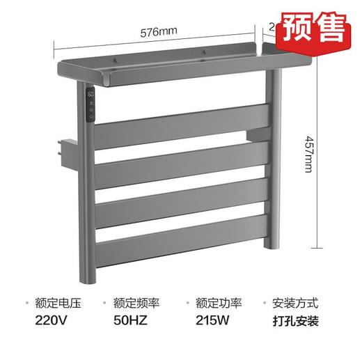 九牧 电热毛巾架 智能数显 App控制 商品图0