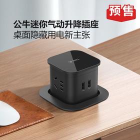 公牛 升降插座
