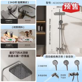 箭牌 四功能花洒套装 枪灰