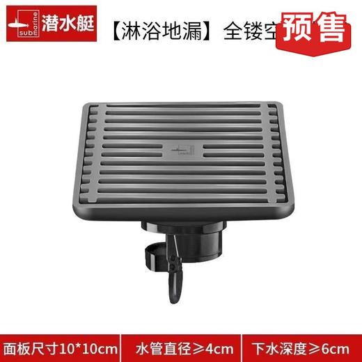 潜水艇地漏 10×10cm 枪灰色 商品图0