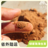 茶籽粉 | 合作生产* Tea seed powder | Coproduction 商品缩略图0