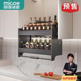 四季沐歌 升降拉篮