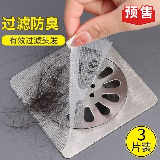 地漏过滤贴 3片装 商品图0