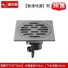 潜水艇地漏 10×10cm 枪灰色 商品缩略图0