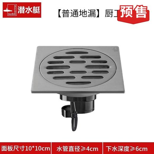 潜水艇地漏 10×10cm 枪灰色 商品图0