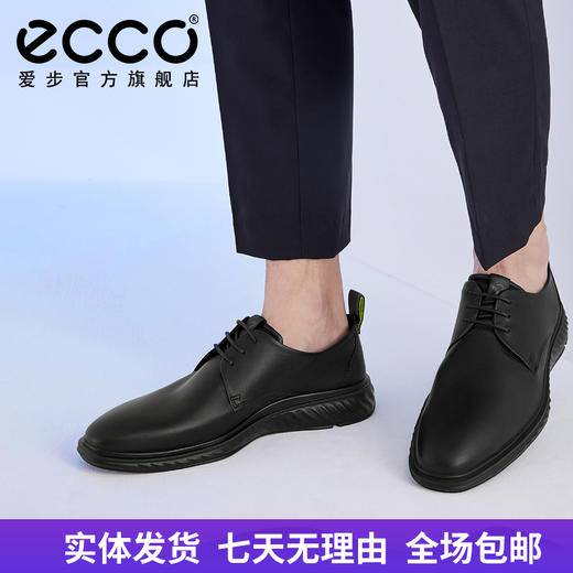 【自营】ecco/爱步  男士商务通勤休闲皮鞋 83728401001 商品图0