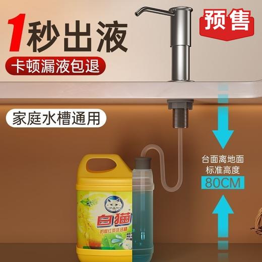 水槽洗洁精按压器 商品图0