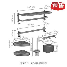九牧 七件套挂件套装 枪灰色