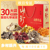 【国庆正常发货】【山野珍品】山珍礼盒云南野生菌礼盒10袋*80g 共800克 健康好礼 企业团购 送礼佳品 商品缩略图0