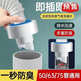 下水管防臭管漏 50/60/75mm 管道通用