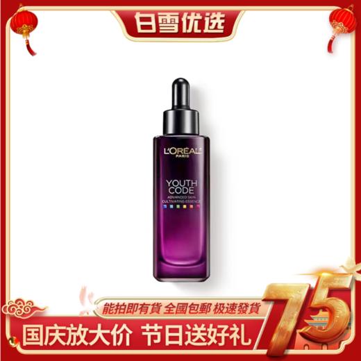 L'ORÉAL欧莱雅 全新第四代 小黑瓶肌底精华 75ml【国行中文包装】 商品图0