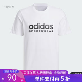 5折【自营】adidas/阿迪达斯  V BIG LOGO T男女休闲短袖圆领T恤 JI9073