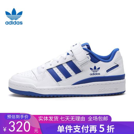 5折【自营】adidas/阿迪达斯  三叶草夏季男鞋女鞋FORUM运动休闲鞋 FY7756 商品图0