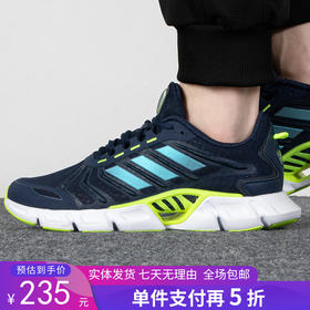 5折【自营】adidas/阿迪达斯  男运动鞋CLIMACOOL清风鞋跑步鞋 HP2352